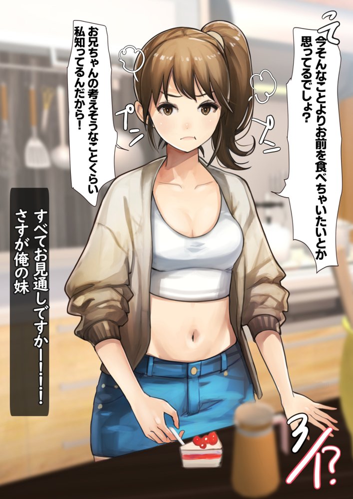 兄×4姉妹の日常2【甘なつな】 エロ同人誌画像 003