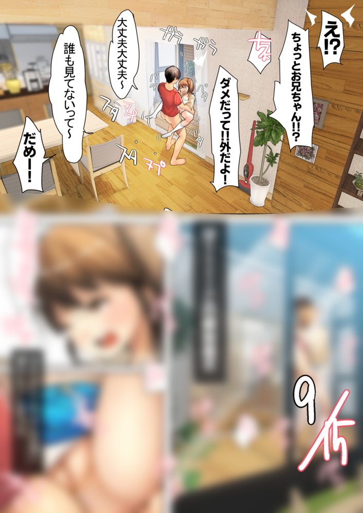 兄×4姉妹の日常2【甘なつな】 エロ同人誌画像 009
