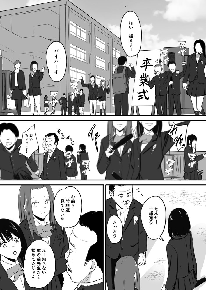 東海RE:ベンジーズ【ペニ蔵】 エロ同人誌画像 004