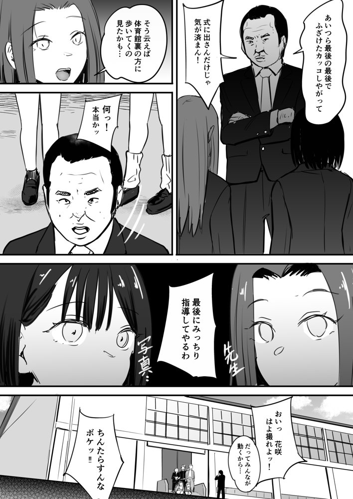 東海RE:ベンジーズ【ペニ蔵】 エロ同人誌画像 005