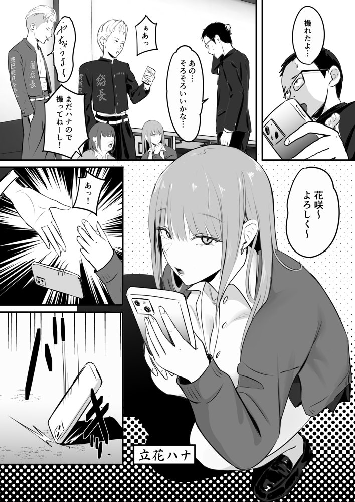 東海RE:ベンジーズ【ペニ蔵】 エロ同人誌画像 007