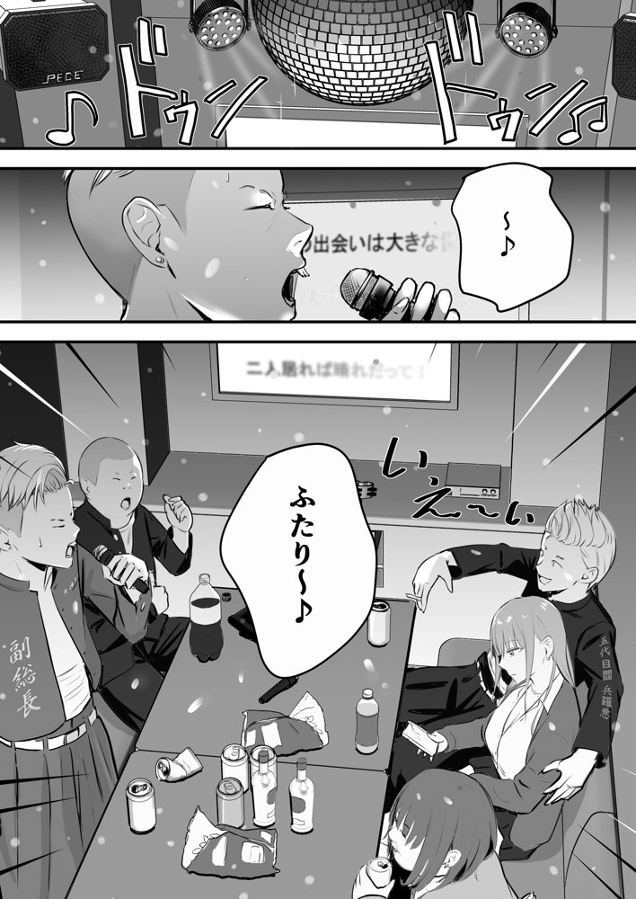 東海RE:ベンジーズ【ペニ蔵】 エロ同人誌画像 010