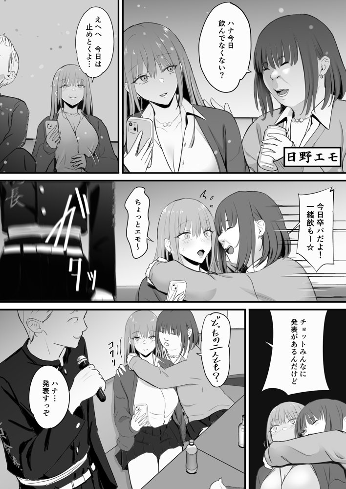 東海RE:ベンジーズ【ペニ蔵】 エロ同人誌画像 011
