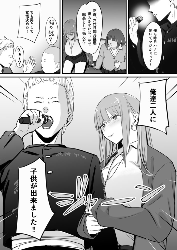 東海RE:ベンジーズ【ペニ蔵】 エロ同人誌画像 012