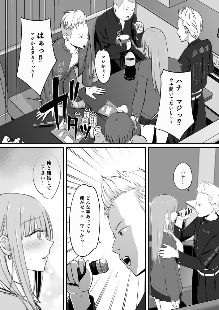 東海RE:ベンジーズ【ペニ蔵】 エロ同人誌画像 013