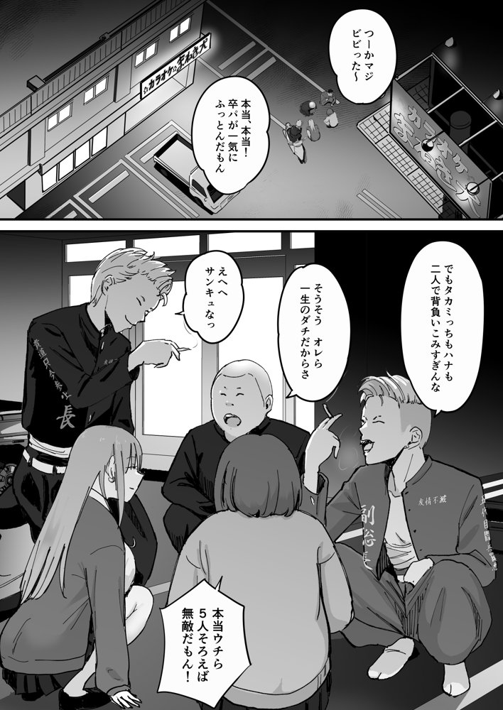 東海RE:ベンジーズ【ペニ蔵】 エロ同人誌画像 015