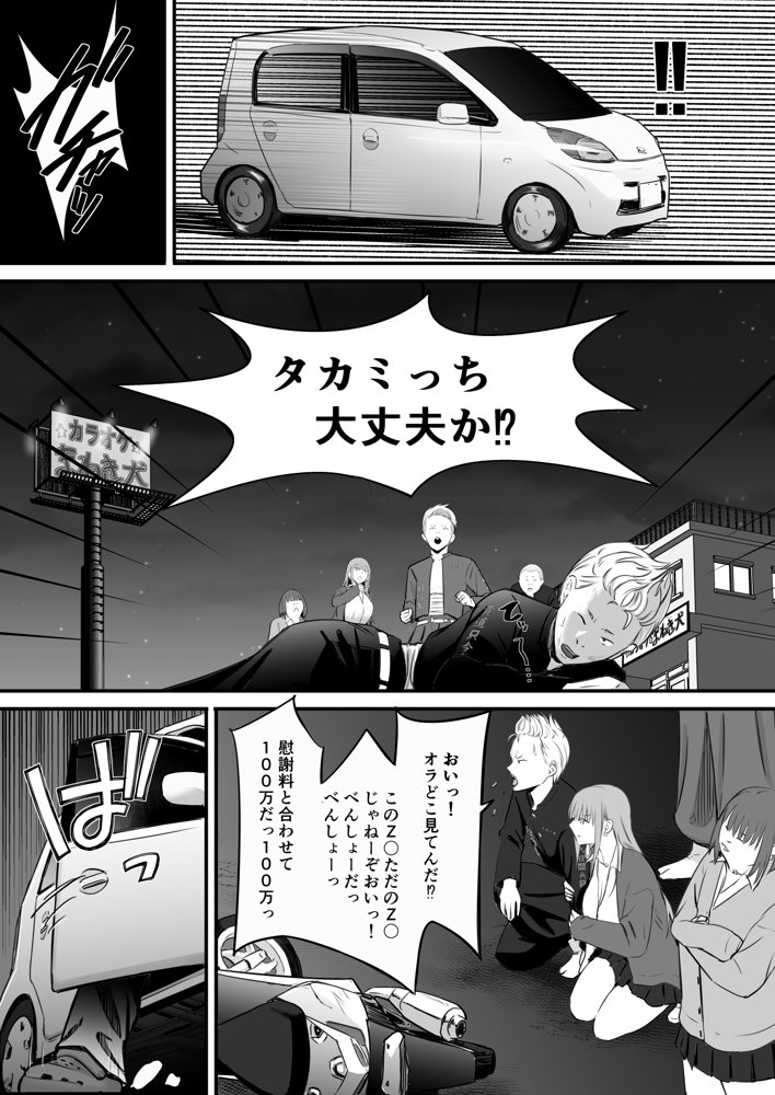 東海RE:ベンジーズ【ペニ蔵】 エロ同人誌画像 018