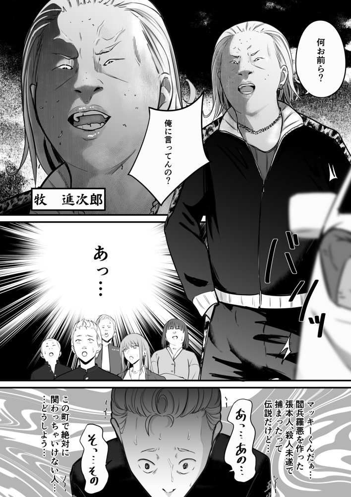 東海RE:ベンジーズ【ペニ蔵】 エロ同人誌画像 019