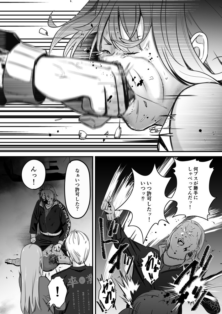 東海RE:ベンジーズ【ペニ蔵】 エロ同人誌画像 021
