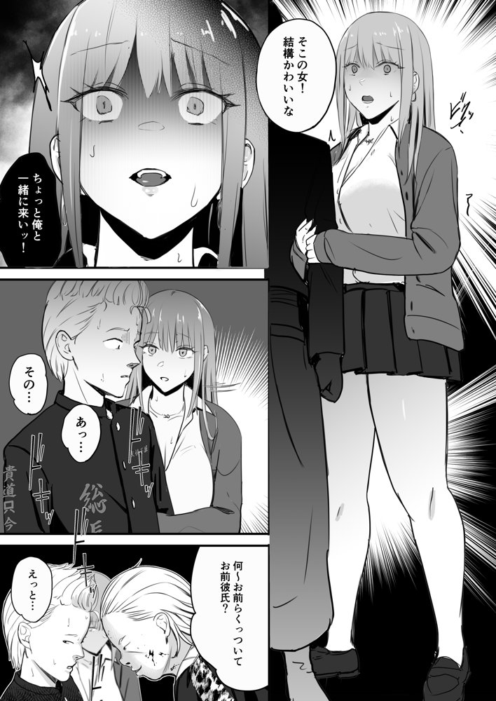 東海RE:ベンジーズ【ペニ蔵】 エロ同人誌画像 022