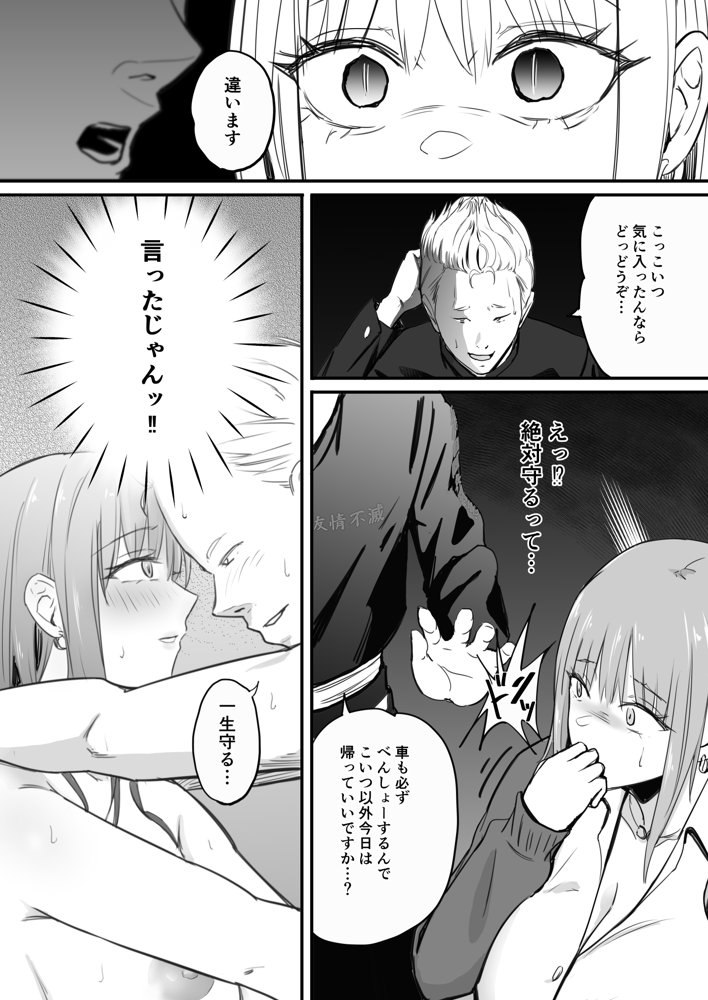 東海RE:ベンジーズ【ペニ蔵】 エロ同人誌画像 023