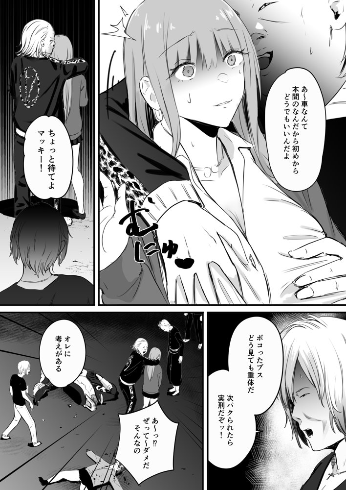 東海RE:ベンジーズ【ペニ蔵】 エロ同人誌画像 024