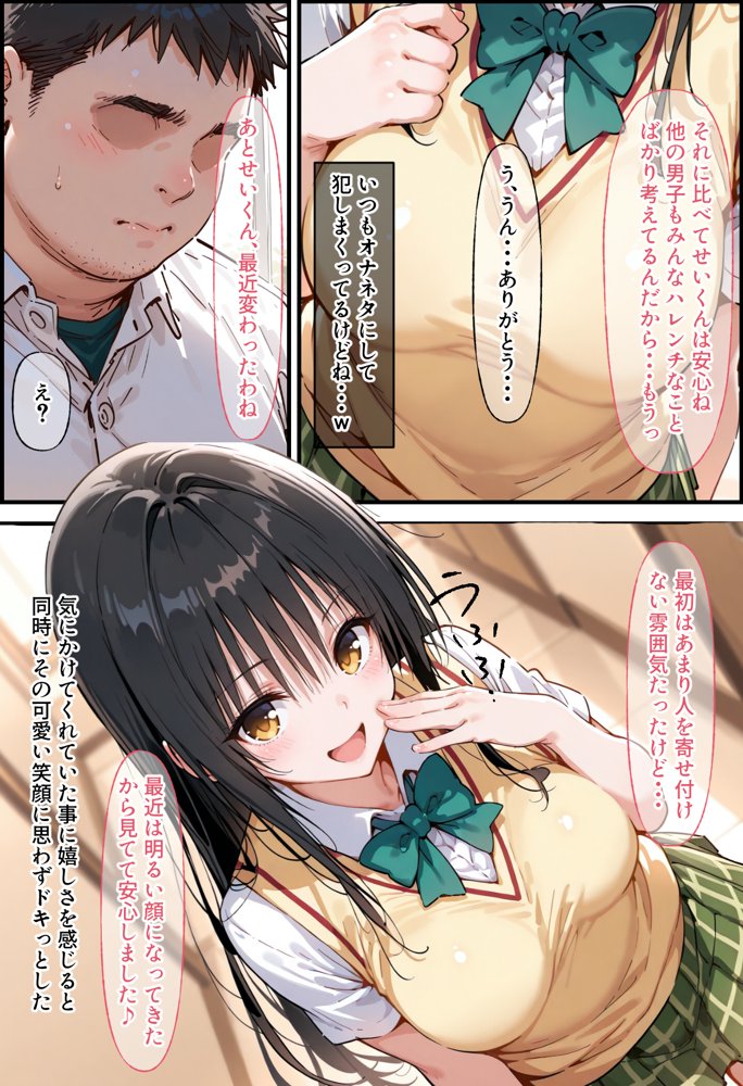 とらぶる寝取られ楽園崩壊【ぐれむりん】 エロ同人誌画像 006