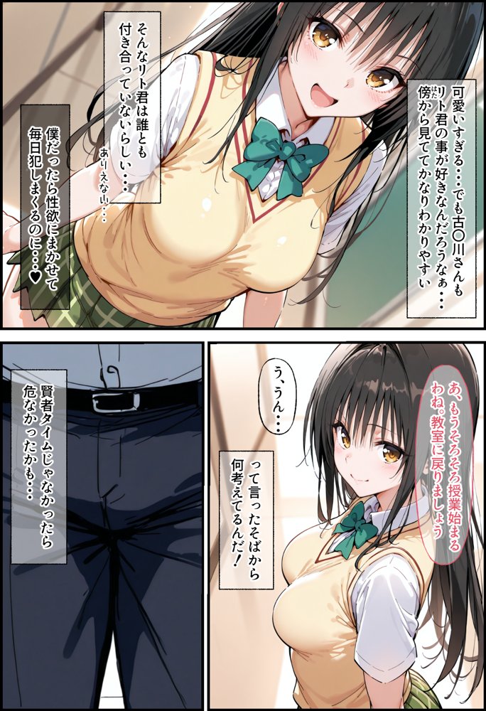 とらぶる寝取られ楽園崩壊【ぐれむりん】 エロ同人誌画像 007