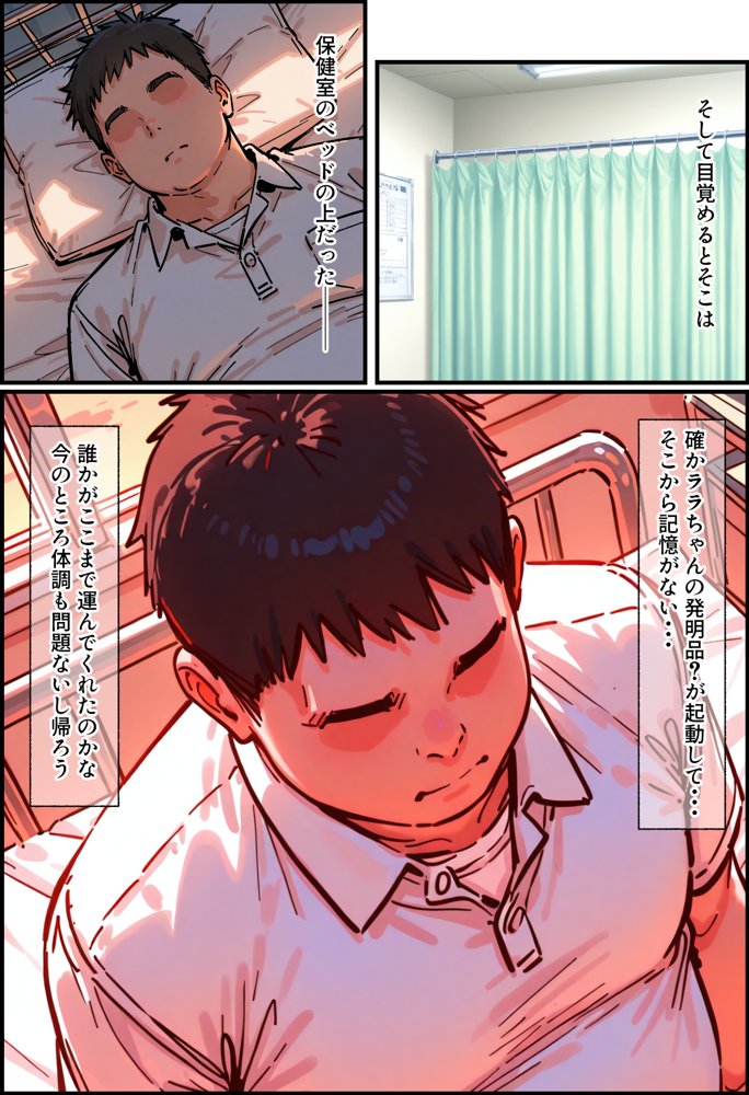とらぶる寝取られ楽園崩壊【ぐれむりん】 エロ同人誌画像 010