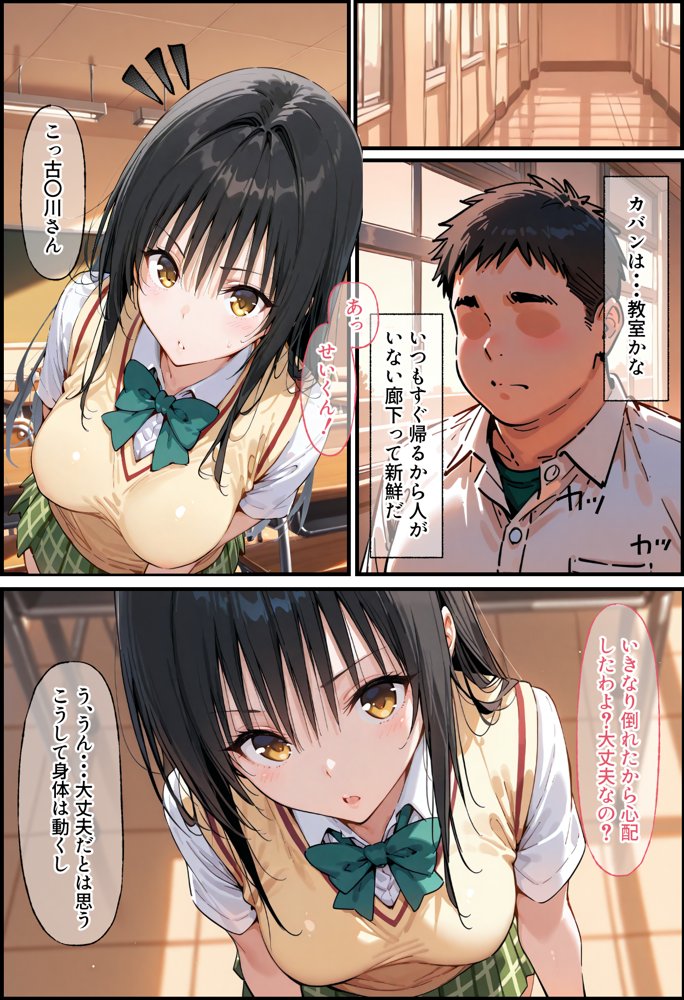 とらぶる寝取られ楽園崩壊【ぐれむりん】 エロ同人誌画像 011