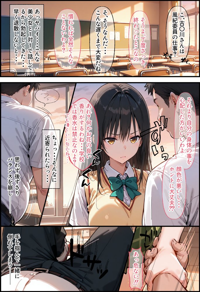 とらぶる寝取られ楽園崩壊【ぐれむりん】 エロ同人誌画像 012