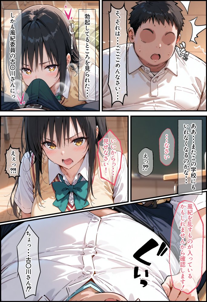 とらぶる寝取られ楽園崩壊【ぐれむりん】 エロ同人誌画像 014