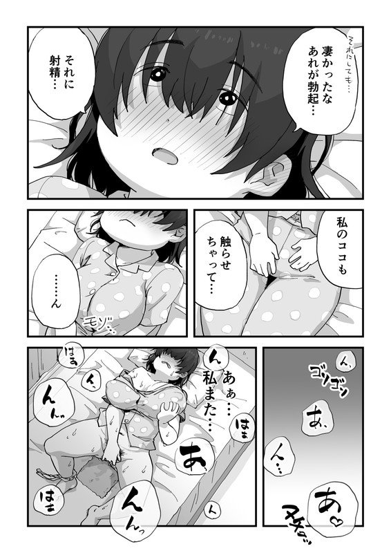 僕は漫研専属ヌードモデル総集編【かめきりん】 エロ同人誌画像 023