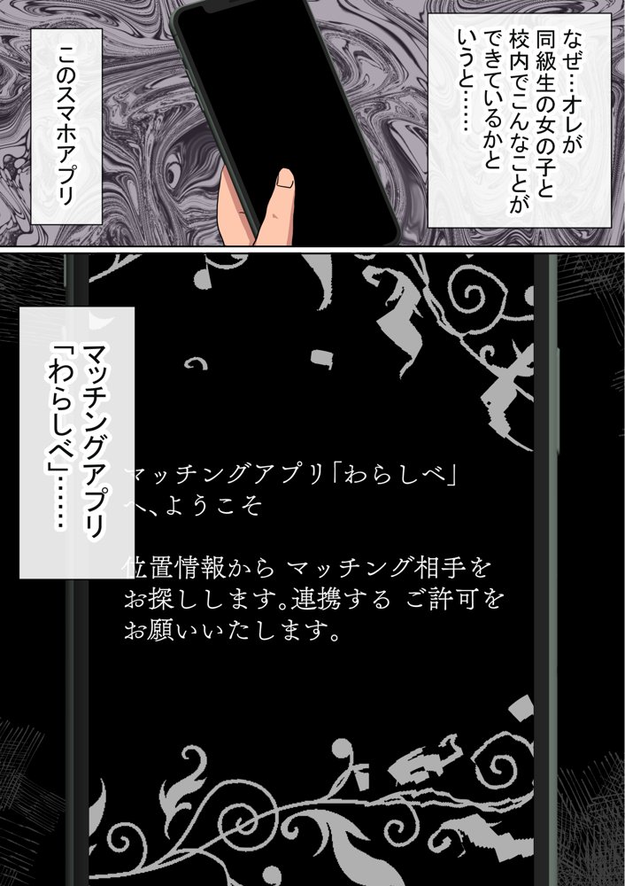 わらしべおま〇こ！ヤれる子つなぎの性生活4【赤本アカモト】 エロ同人誌画像 004