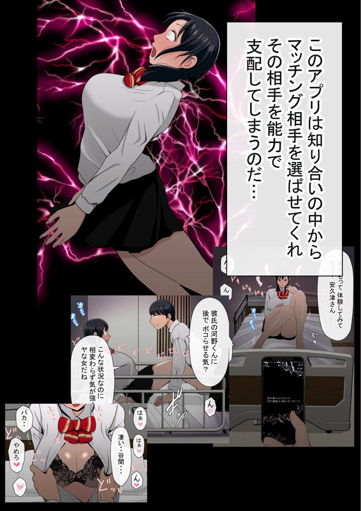 わらしべおま〇こ！ヤれる子つなぎの性生活4【赤本アカモト】 エロ同人誌画像 005