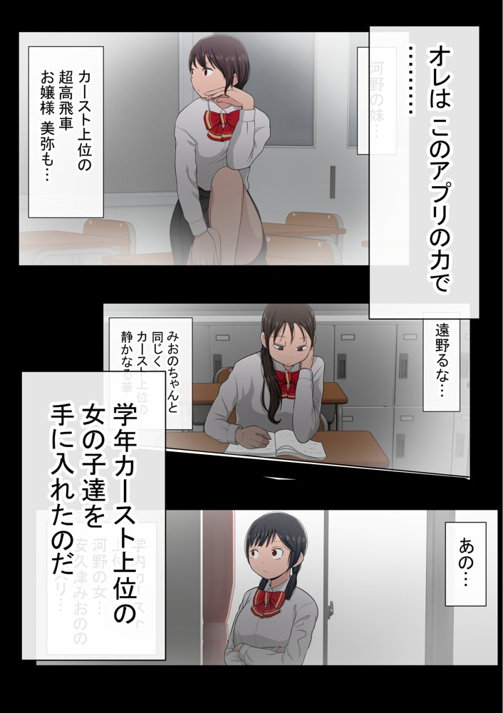 わらしべおま〇こ！ヤれる子つなぎの性生活4【赤本アカモト】 エロ同人誌画像 006