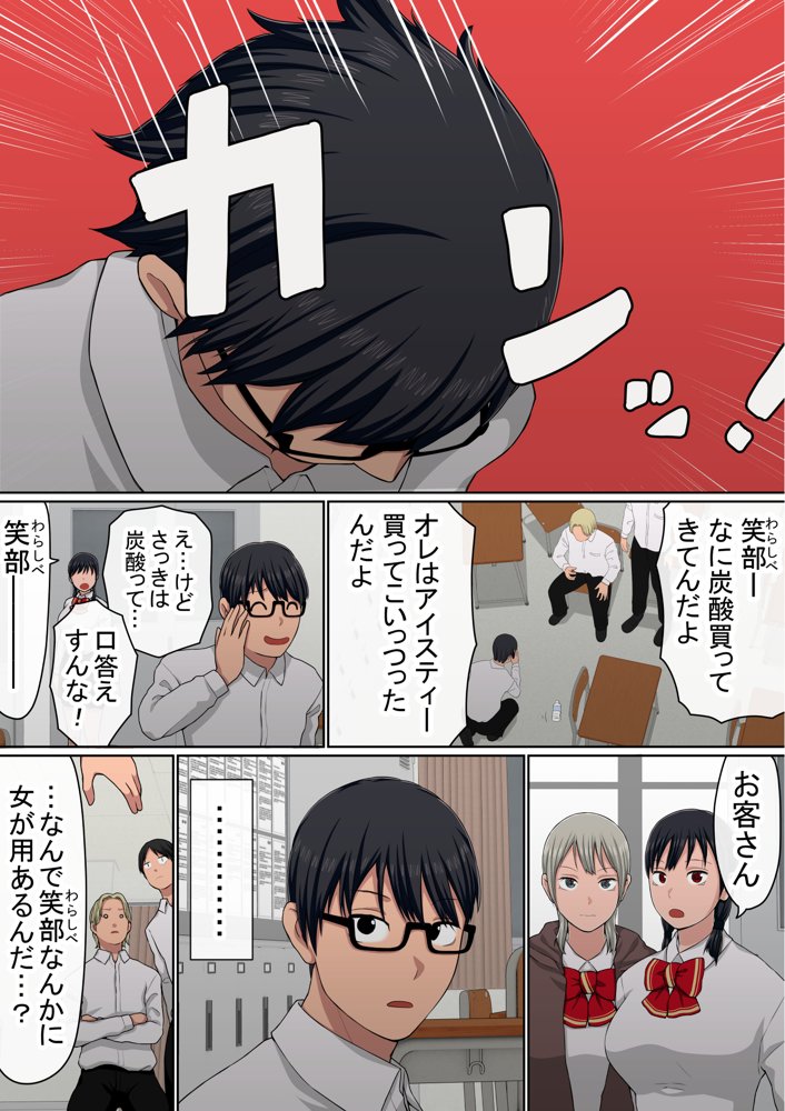わらしべおま〇こ！ヤれる子つなぎの性生活4【赤本アカモト】 エロ同人誌画像 010