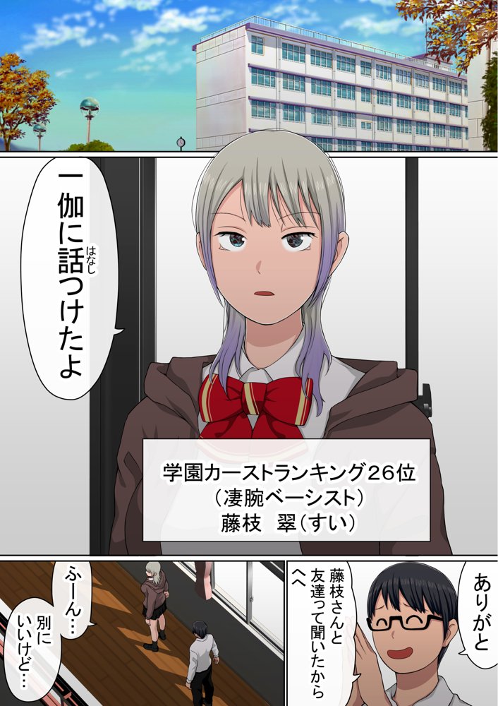 わらしべおま〇こ！ヤれる子つなぎの性生活4【赤本アカモト】 エロ同人誌画像 011