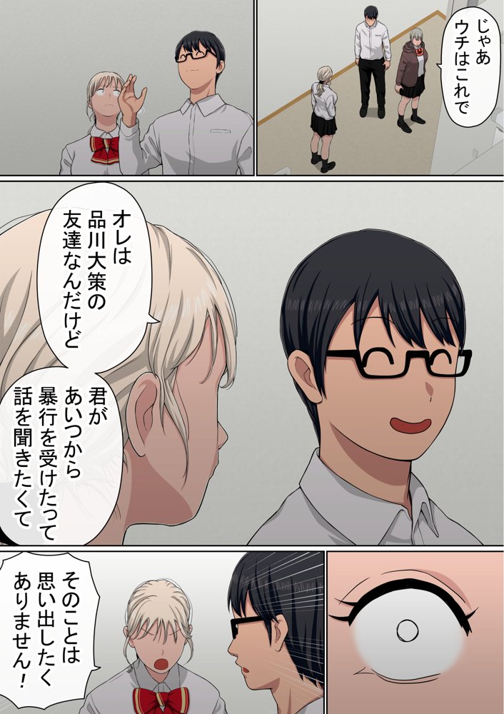 わらしべおま〇こ！ヤれる子つなぎの性生活4【赤本アカモト】 エロ同人誌画像 013