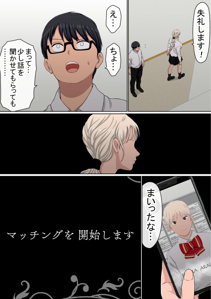 わらしべおま〇こ！ヤれる子つなぎの性生活4【赤本アカモト】 エロ同人誌画像 014