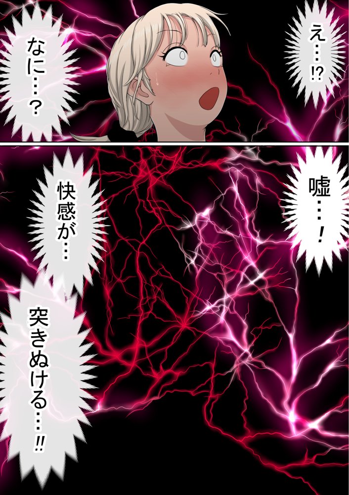 わらしべおま〇こ！ヤれる子つなぎの性生活4【赤本アカモト】 エロ同人誌画像 016