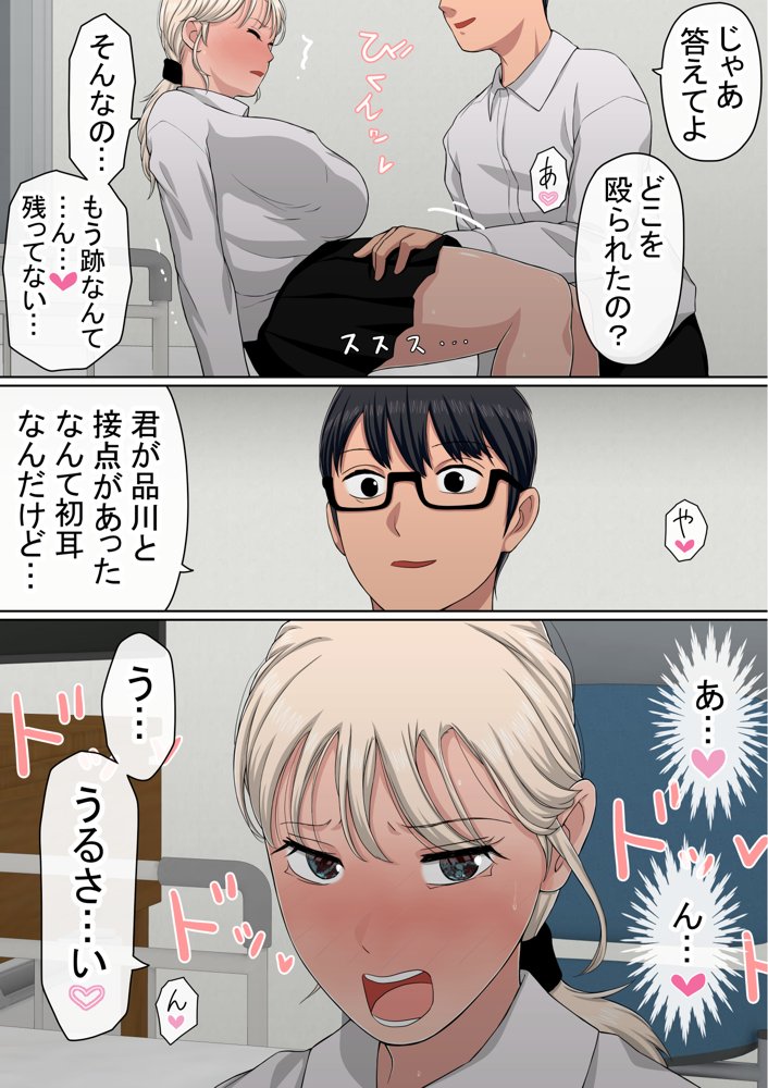 わらしべおま〇こ！ヤれる子つなぎの性生活4【赤本アカモト】 エロ同人誌画像 019