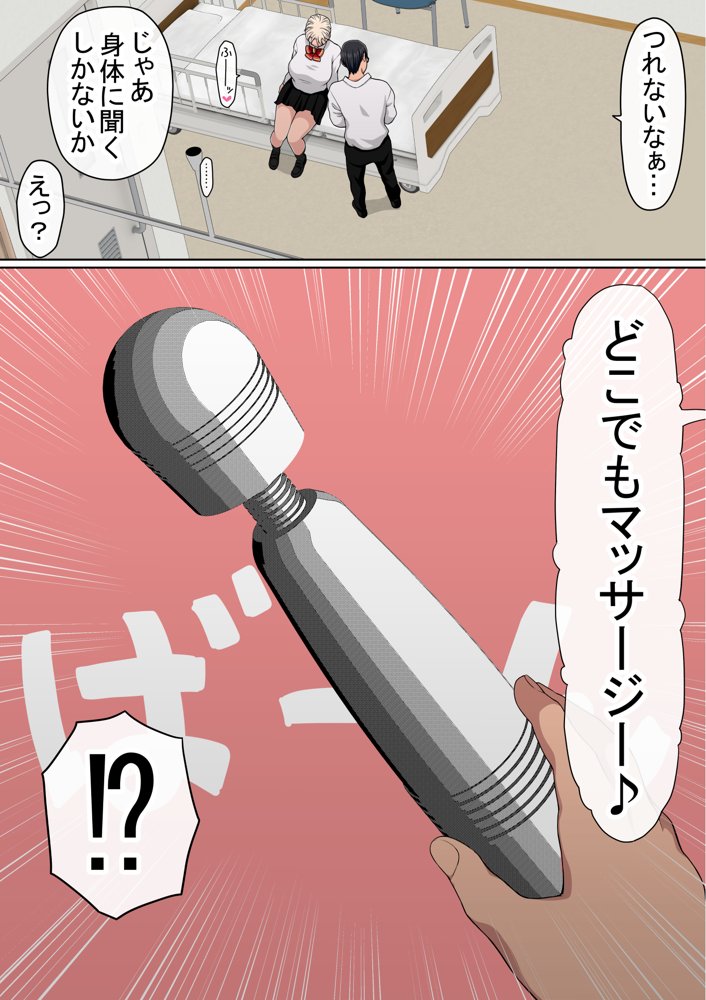わらしべおま〇こ！ヤれる子つなぎの性生活4【赤本アカモト】 エロ同人誌画像 020