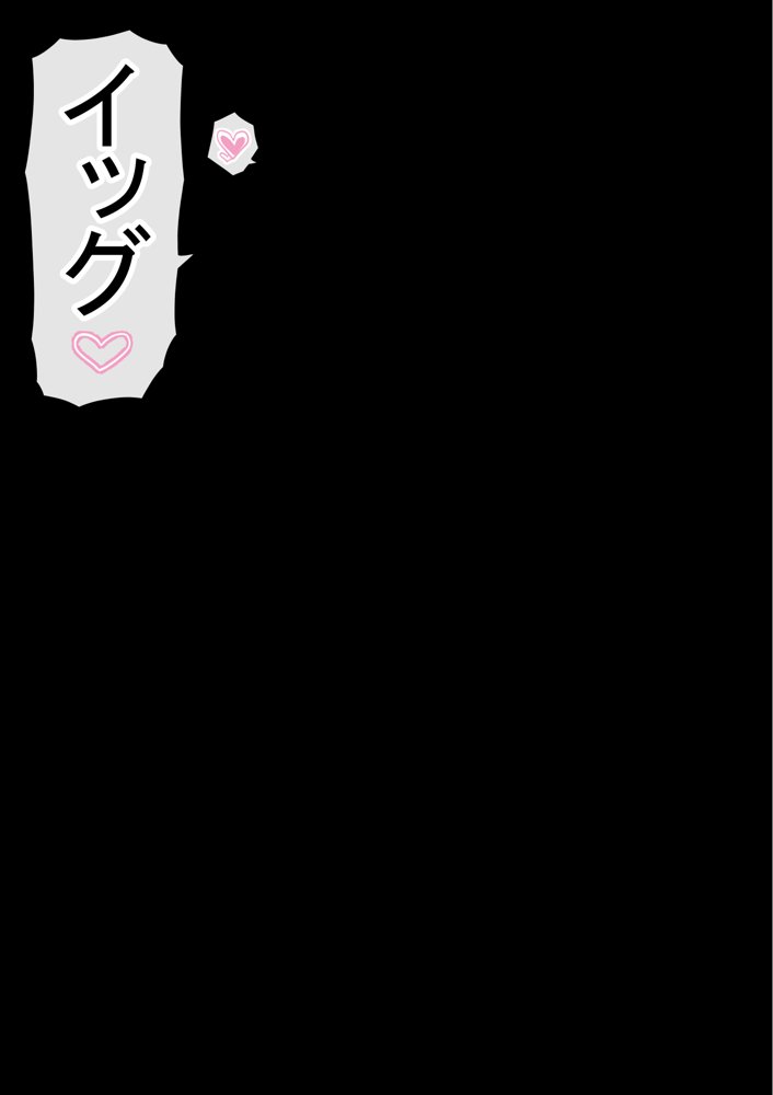 わらしべおま〇こ！ヤれる子つなぎの性生活4【赤本アカモト】 エロ同人誌画像 022