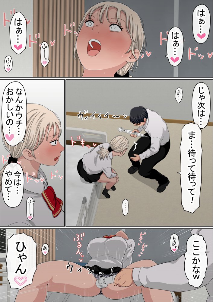 わらしべおま〇こ！ヤれる子つなぎの性生活4【赤本アカモト】 エロ同人誌画像 023
