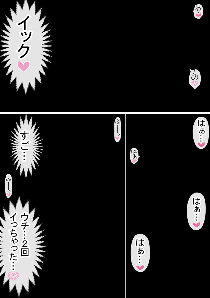 わらしべおま〇こ！ヤれる子つなぎの性生活4【赤本アカモト】 エロ同人誌画像 025