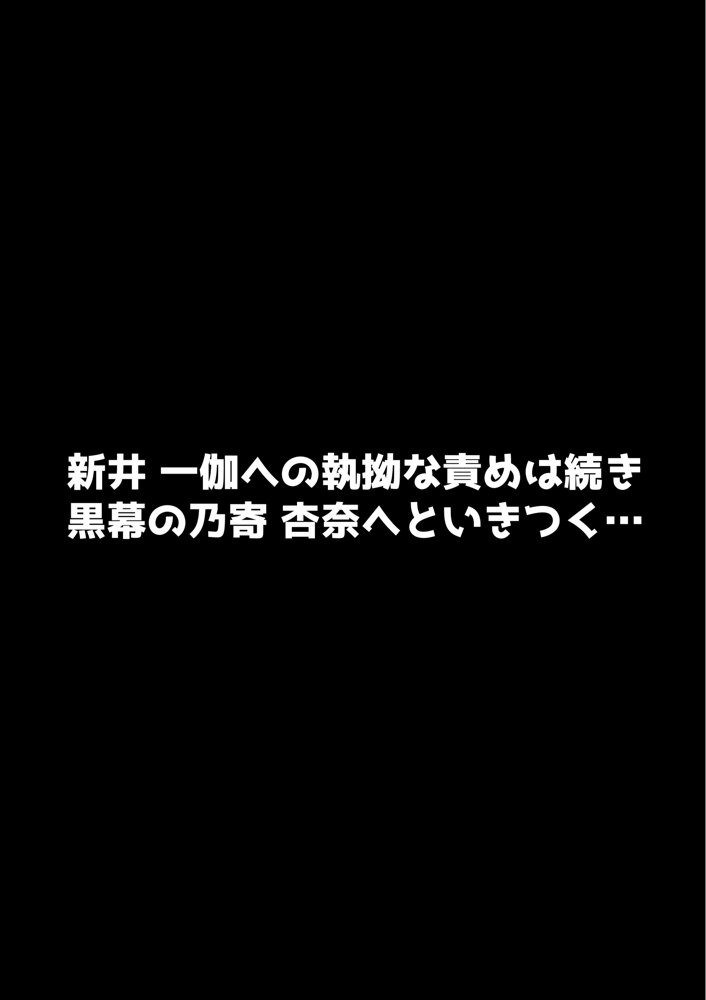 わらしべおま〇こ！ヤれる子つなぎの性生活4【赤本アカモト】 エロ同人誌画像 028