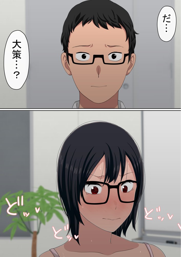 わらしべおま〇こ！ヤれる子つなぎの性生活4【赤本アカモト】 エロ同人誌画像 030