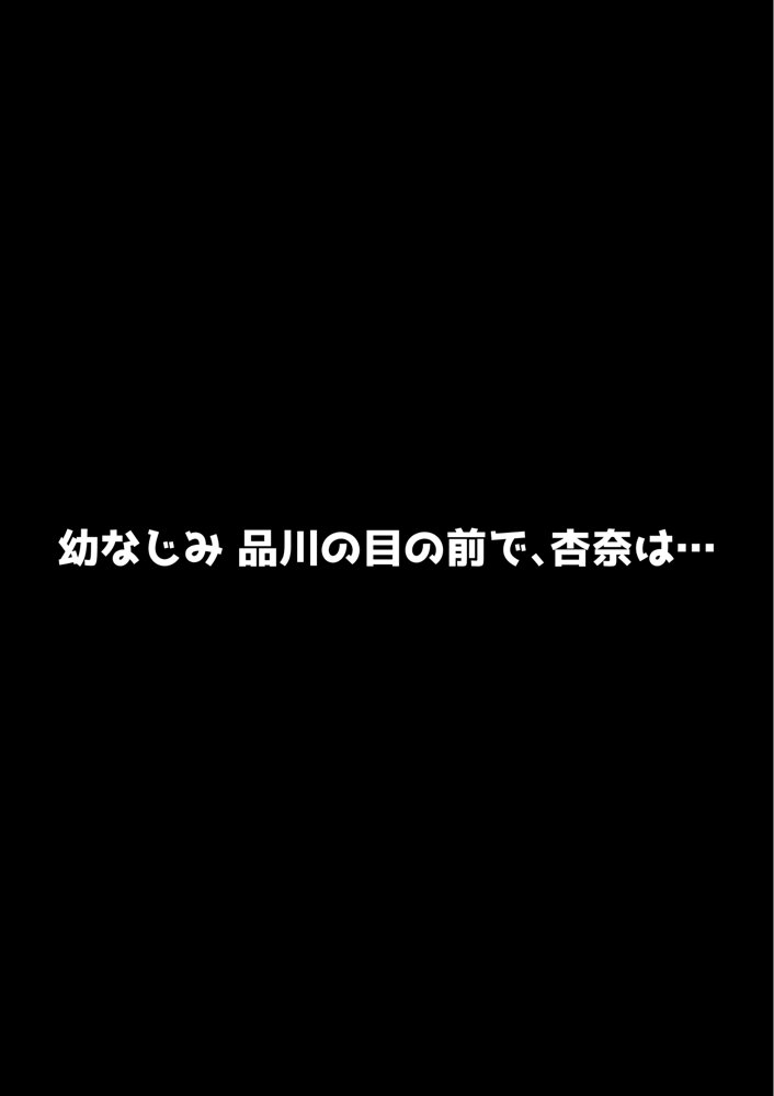 わらしべおま〇こ！ヤれる子つなぎの性生活4【赤本アカモト】 エロ同人誌画像 032