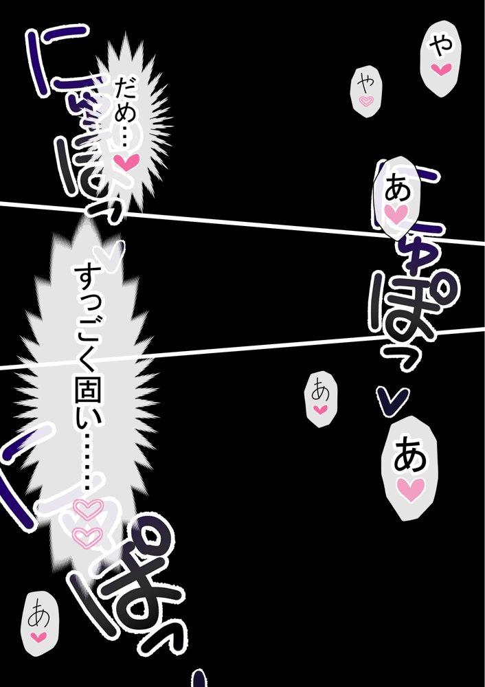 わらしべおま〇こ！ヤれる子つなぎの性生活4【赤本アカモト】 エロ同人誌画像 034