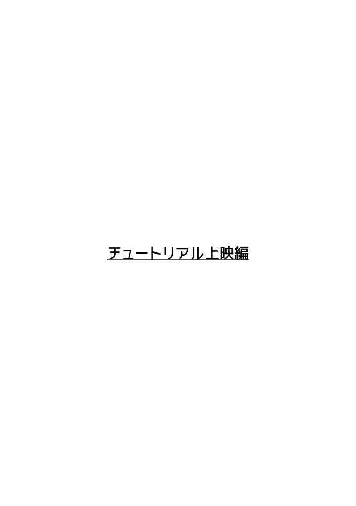 匿名性交BOX 番外編  チュートリアル上映編＆初めてのグラビア撮影編【ダンシングボイ〜ン】 エロ同人誌画像 001