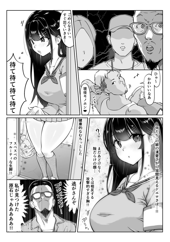 匿名性交BOX 番外編  チュートリアル上映編＆初めてのグラビア撮影編【ダンシングボイ〜ン】 エロ同人誌画像 003