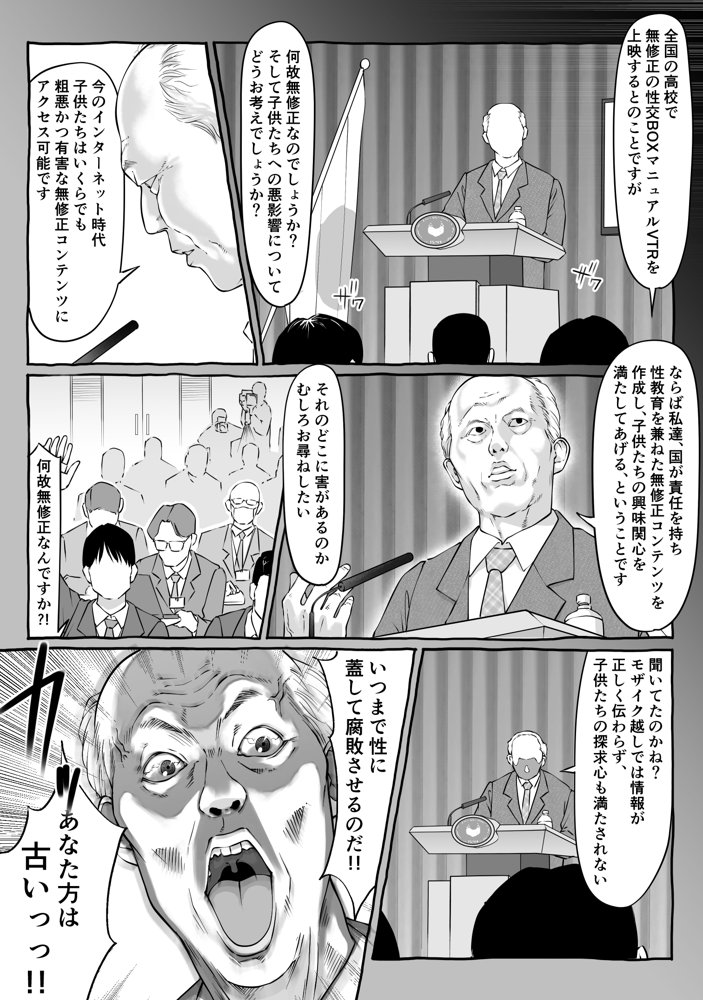 匿名性交BOX 番外編  チュートリアル上映編＆初めてのグラビア撮影編【ダンシングボイ〜ン】 エロ同人誌画像 007