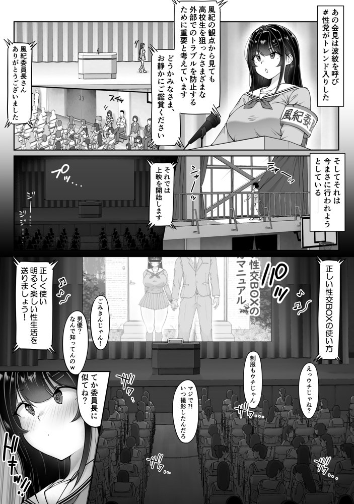 匿名性交BOX 番外編  チュートリアル上映編＆初めてのグラビア撮影編【ダンシングボイ〜ン】 エロ同人誌画像 008