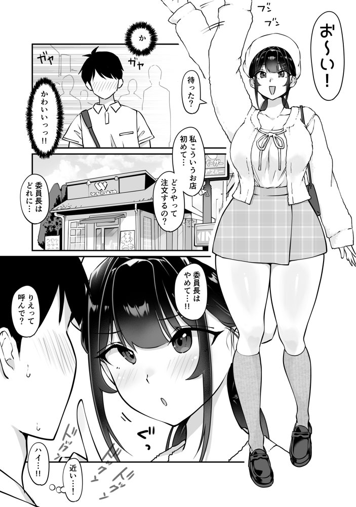 匿名性交BOX 番外編  チュートリアル上映編＆初めてのグラビア撮影編【ダンシングボイ〜ン】 エロ同人誌画像 012