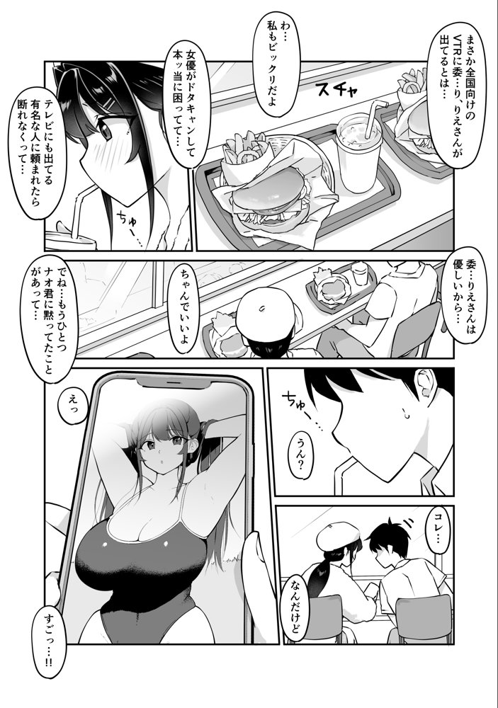 匿名性交BOX 番外編  チュートリアル上映編＆初めてのグラビア撮影編【ダンシングボイ〜ン】 エロ同人誌画像 013
