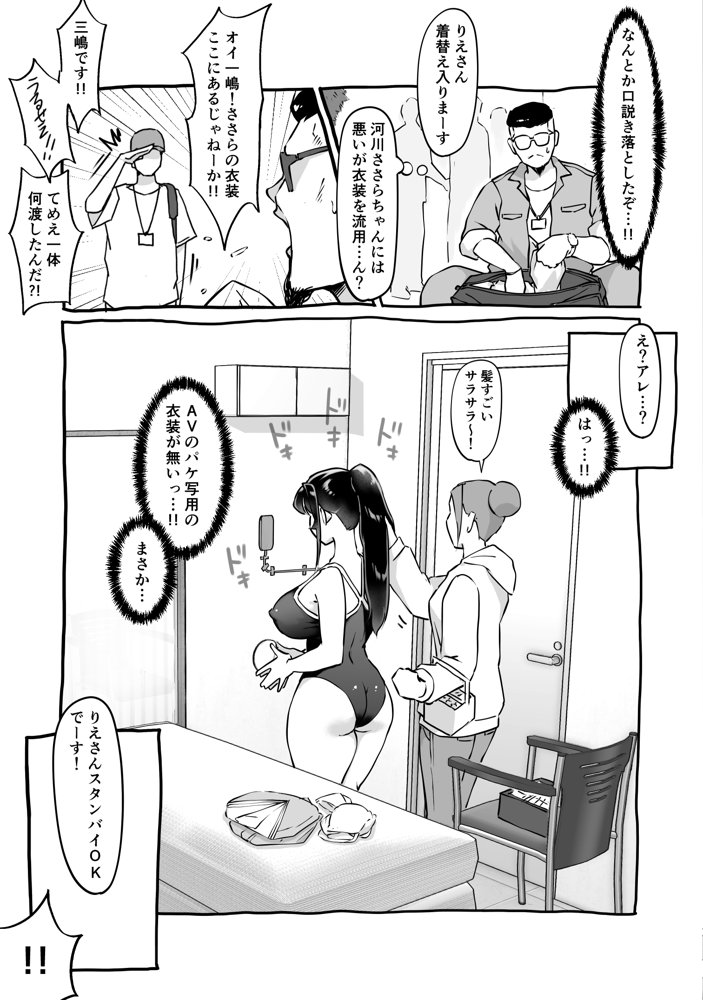 匿名性交BOX 番外編  チュートリアル上映編＆初めてのグラビア撮影編【ダンシングボイ〜ン】 エロ同人誌画像 016