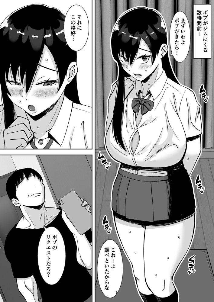 【総集編】淫乱浮気女を寝取って肉便器にした話 〜気の強い傲慢人妻 真鍋京子〜【すめるすらいく】 エロ同人誌画像 003