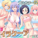 スパ・カイラクーア 無料エロ漫画 raw