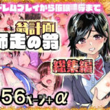 翁計画師走の翁総集編 無料エロ漫画 raw